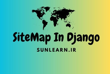 آموزش SiteMap در جنگو