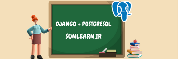 اتصال دیتابیس  postgresql به جنگو