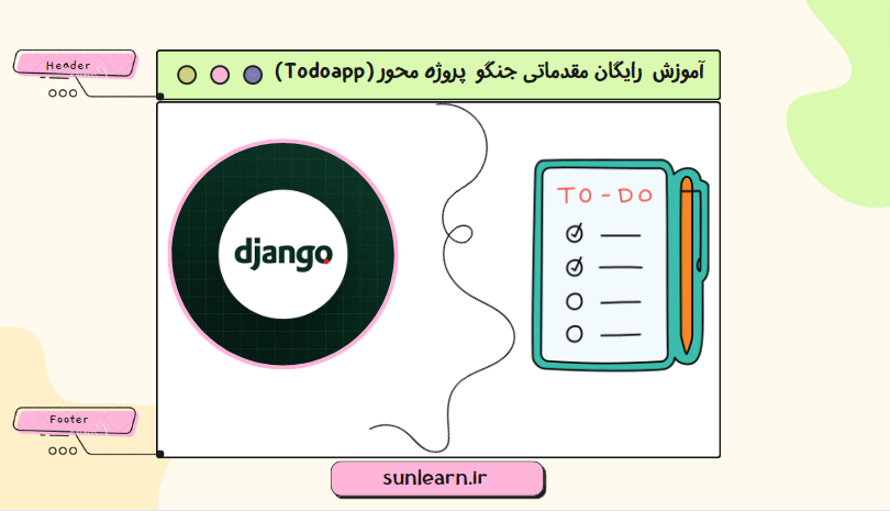 آموزش رایگان مقدماتی فریمورک Django پروژه محور